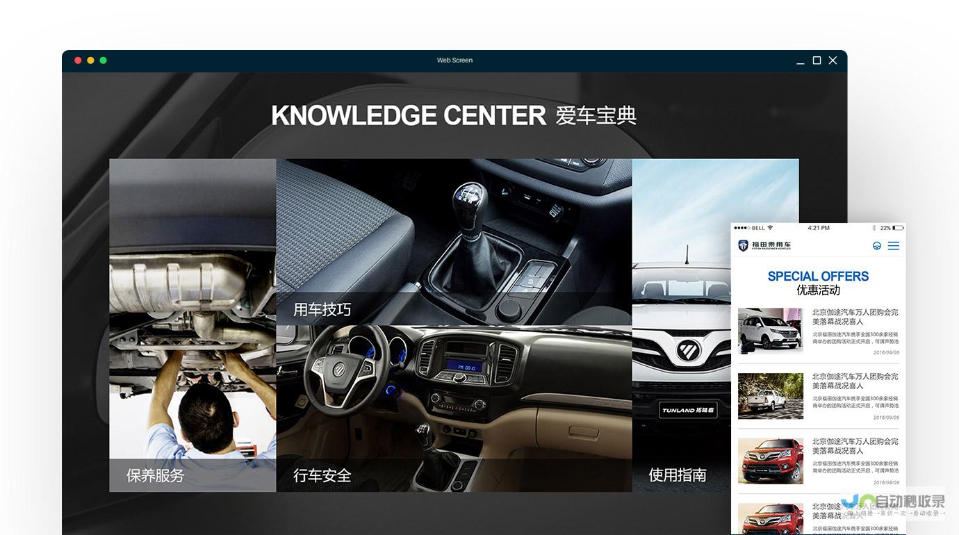 福田做网站：专业网站建设，提升企业形象，助力业务增长