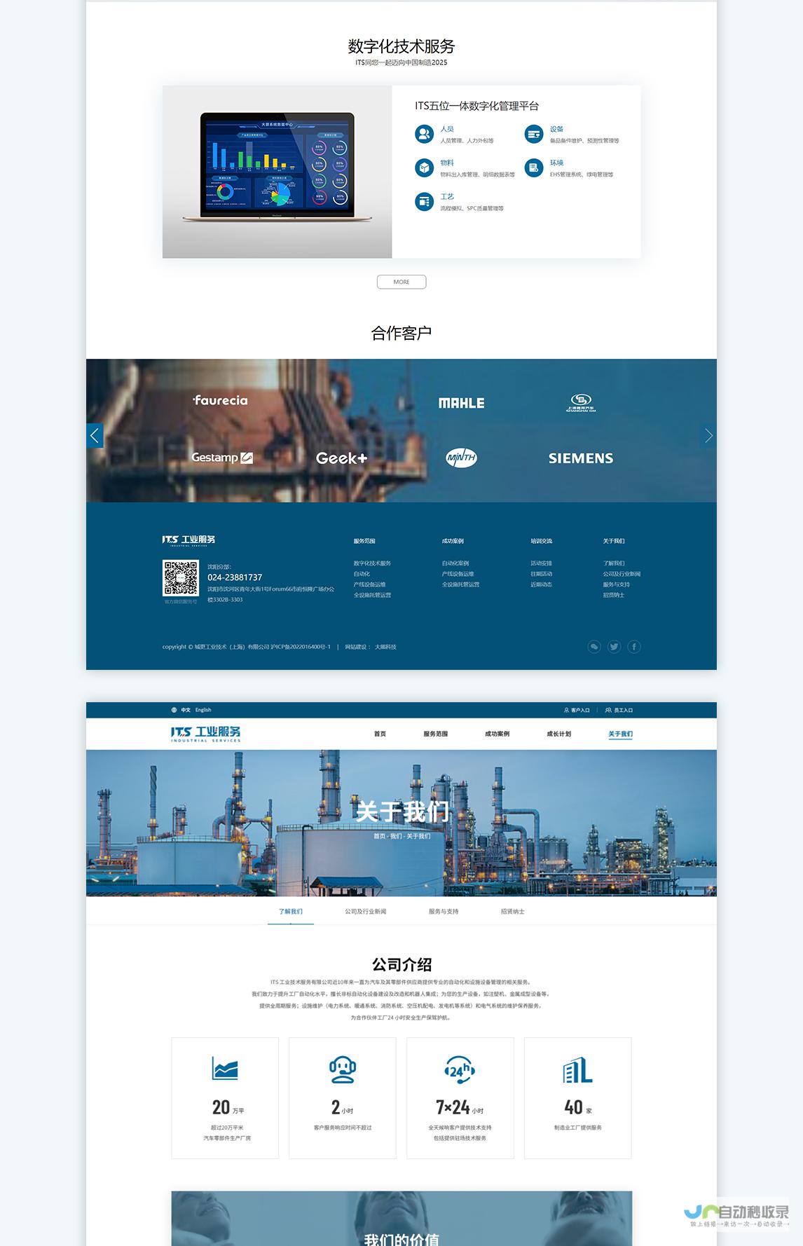 沈阳网站建设：打造您的专属线上名片