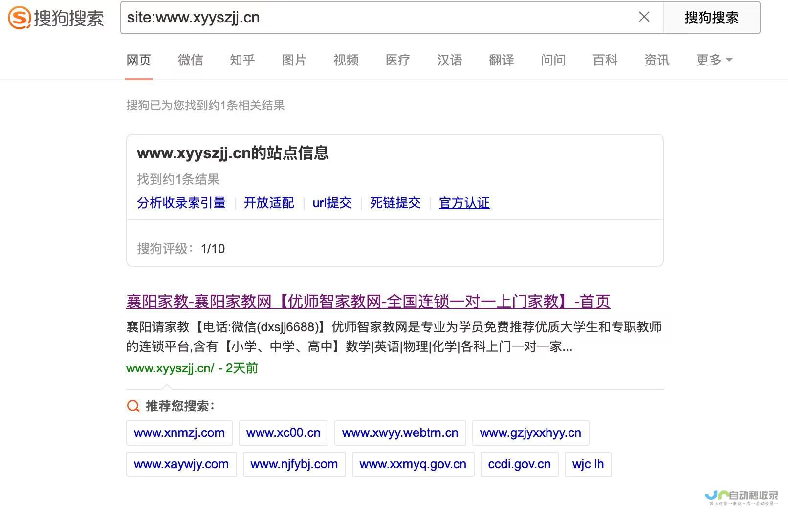 襄阳SEO优化：提升网站排名，助力企业发展