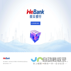 WeBank微众银行
