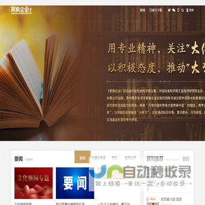家族企业