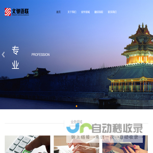 成都文驰语联信息技术有限公司