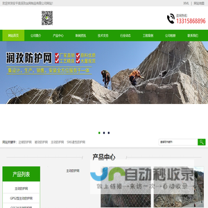 主动防护网@SNS主动防护网@柔性SNS主动防护网@边坡柔性SNS主动防护网@主动防护网加工厂@主动防护网加工厂家-《润孜丝网公司》