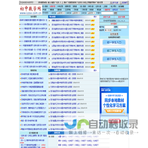 初中数学_初中数学试题_初中数学教案_初中数学课件_初中数学论文_初中数学竞赛_新人教版_北师大版_华师大版_初中数学网