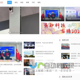 有知科技网
