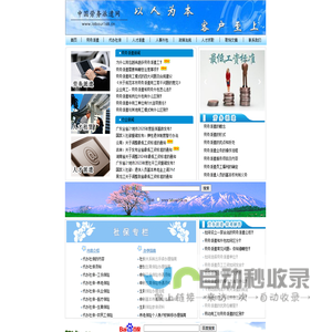 劳务派遣|社保服务|人力资源外包|中国领先的劳务派遣公司--中国劳务派遣网