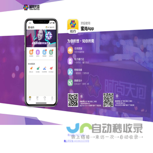 蜜尚App