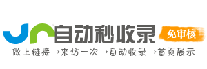 网筑导航港