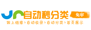 网筑导航港